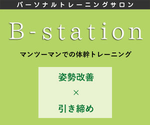 B-station