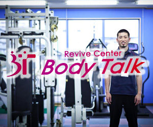 ボディトーク（Body Talk)
