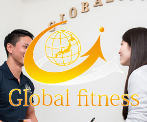 Global fitness(グローバルフィットネス)