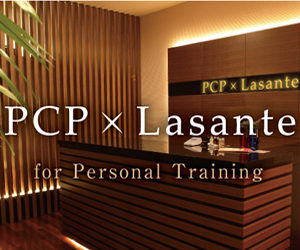 PCP×LASANTE フィットネスジム